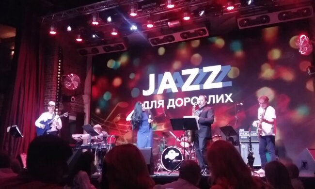 джаз, коган