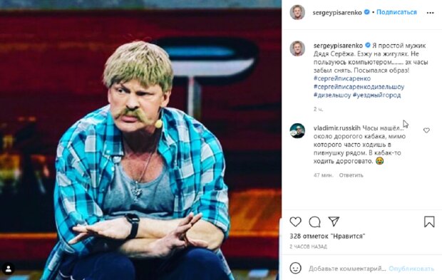 Звезда
