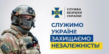 Кардинальна реформа СБУ: фахівці у сфері державної безпеки терміново звернулись до керівництва України