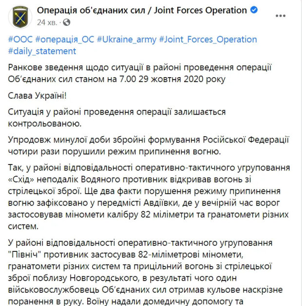 "Пуля настигла защитника Украины": боевики устроили провокации на Донбассе, открыв огонь по бойцам ВСУ
