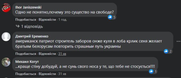 Яценюк полез к Лукашенко с советами, но получил ответку: «Ты уже домайданился в Украине»