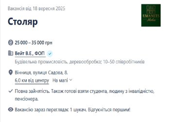 ворк