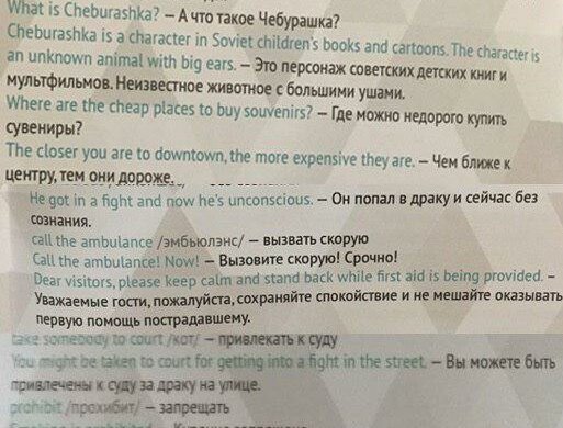 ЧМ-2018: пропагандисты Путина опозорились в прямом эфире