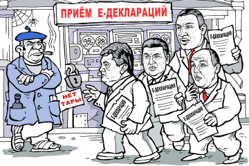 декларация карикатура полная