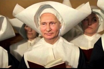 Путин