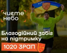 Закрывающий небо спорт: на ВДНХ пройдет третий масштабный забег в поддержку зенитчиков