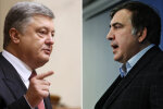 Саакашвили-Порошенко