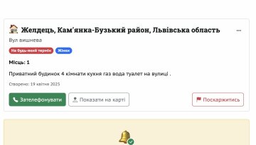 объявление