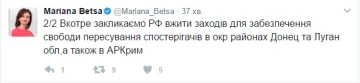 беца2