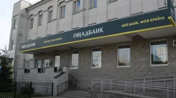 Ощадбанк