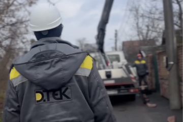 ДТЕК, графіки відключення світла