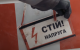 Графики отключения света в Одесской области.