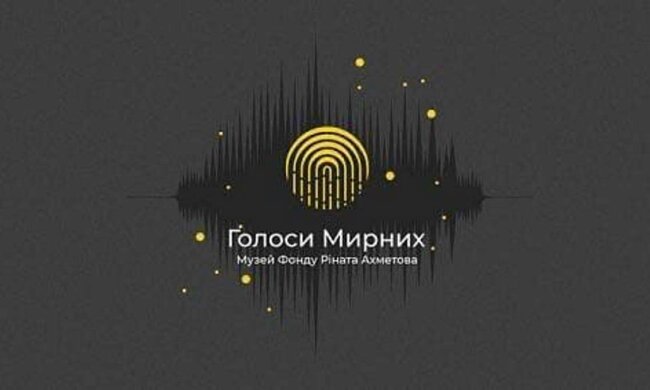 ДТЭК присоединился к проекту «Голоса Мирных» Фонда Рината Ахметова