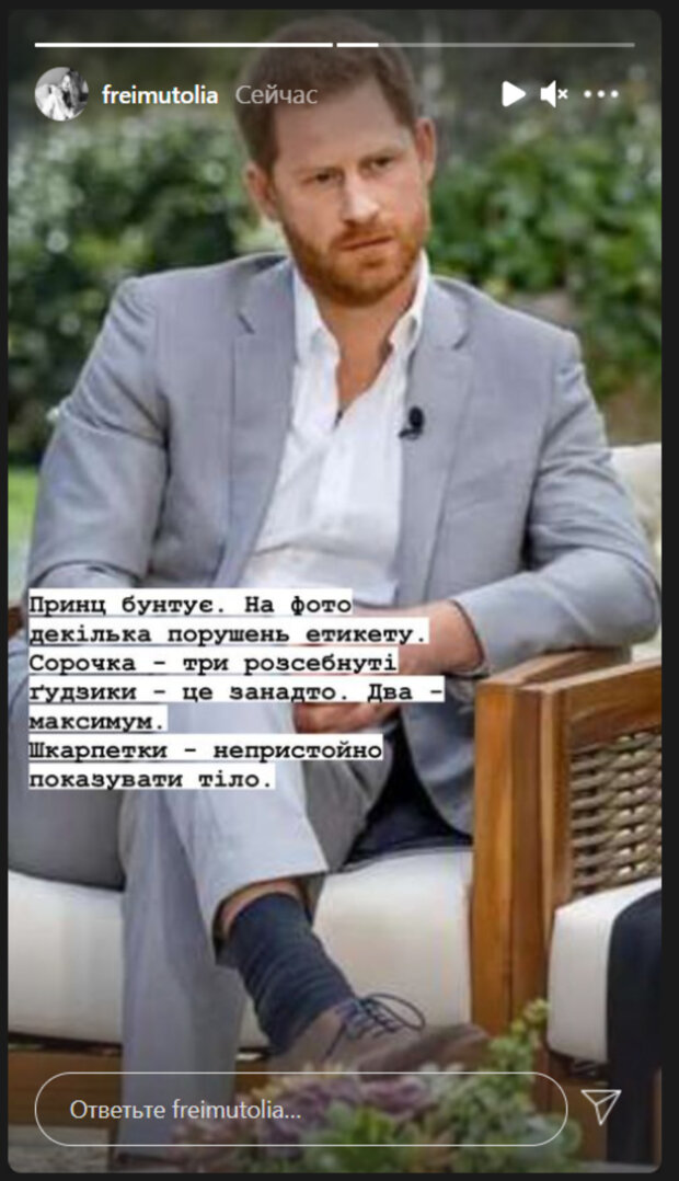 Неугомонная Фреймут взялась за королевскую семью, унизив принца Гарри: «Это слишком…»
