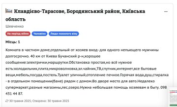 объявление