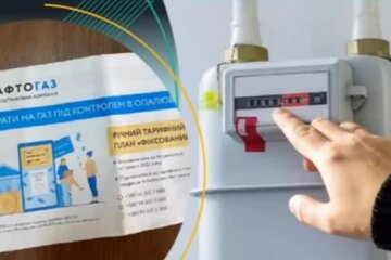 Нафтогаз, счет, счетчик