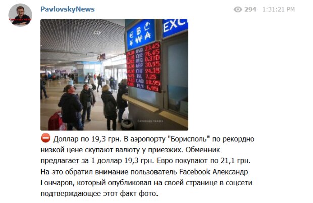 Доллар по 19: в обменниках происходит невероятное, курс валют побил все рекорды в Украине