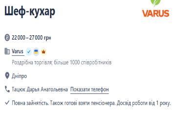 ворк