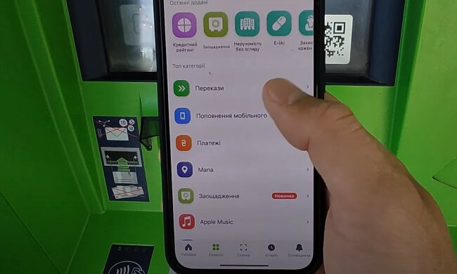 Приватбанк