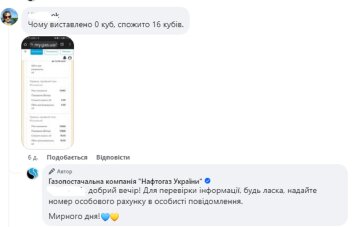 відгук