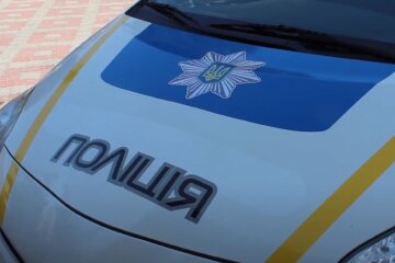 полиция