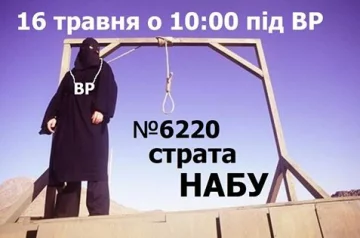 набу