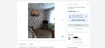 В Украине продаются дома за небольшие деньги