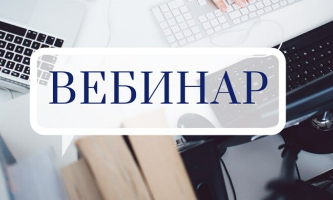 «Податок на доходи фізичних осіб. Майнове декларування 2020»: Асоціація платників податків України проведе вебінар