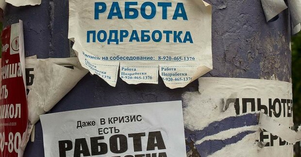 работа