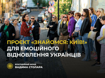 Вадим Столар: Екскурсійний проєкт “Знайомся: Київ!” покликаний познайомити ВПО з нашим містом