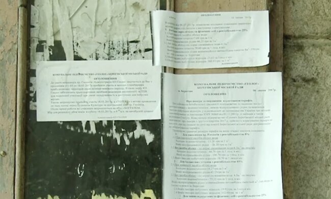 Підвищення тарифів на комунальні послуги в Полтавській області