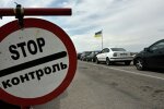 стоп-контроль, граница