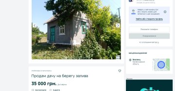 В Украине продают дома за небольшие деньги