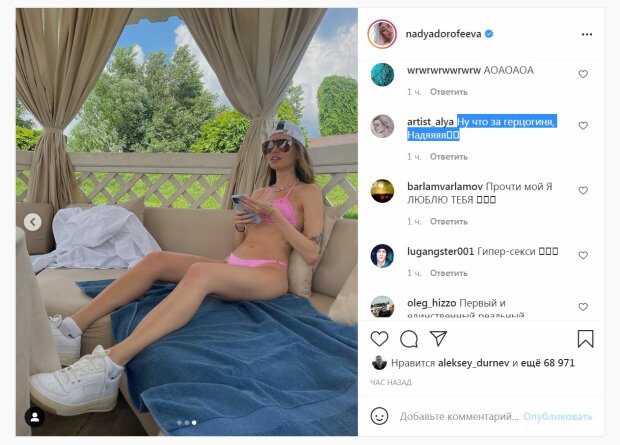Дорофеева повторила образ Насти Каменских, натянув розовое бикини: "Капец"