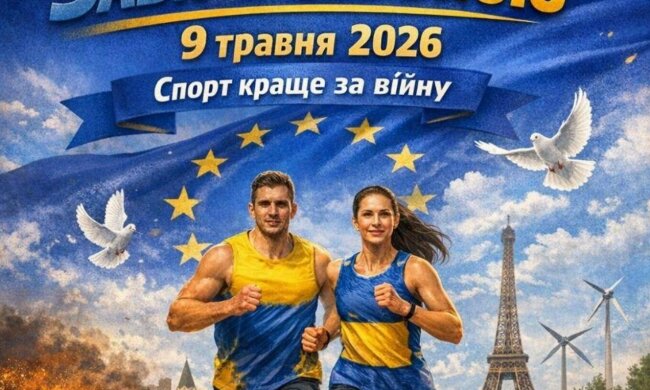 забіг вднг