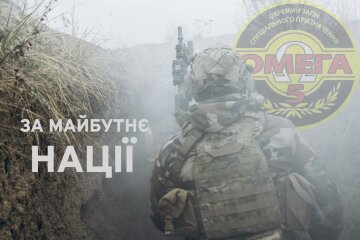 Омега