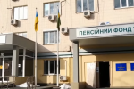 пенсія в Кропивницькому