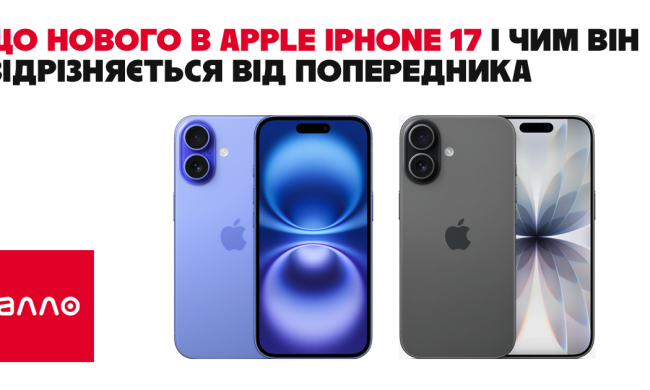 iPhone 17