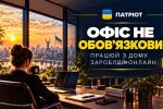 ПАТРІОТ ПРОМ 