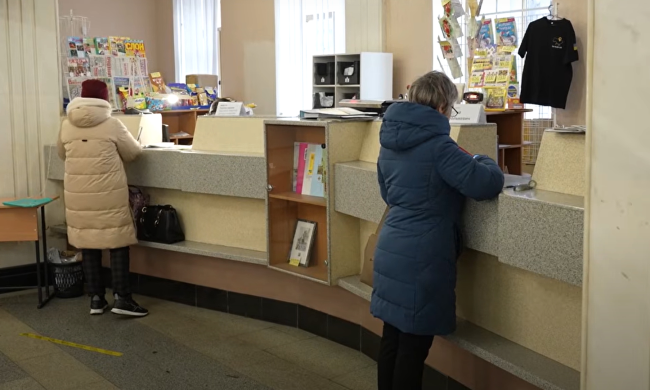 пенсія. пенсіонери, пошта