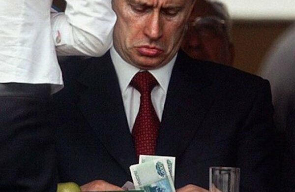 Путин