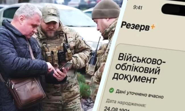 Мобилизация