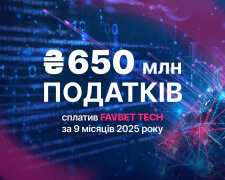 FAVBET Tech сплатив понад 650 млн грн податків за 9 місяців 2025 року