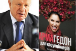 Олександр Мороз про книгу «Армагедон для корупціонерів…» Олени Думи: «Художньо оформлена позовна заява до державної влади» 