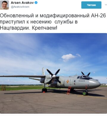 самолет нацгвардии