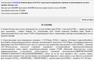 реестр