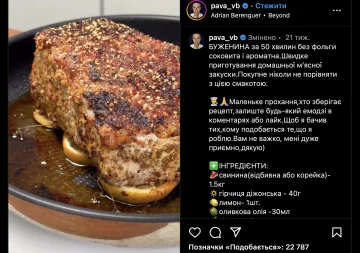 рецепт, "Мастер Шеф"