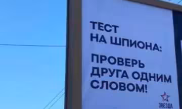 Вместо паляниці — Сыктывкар: россияне опозорились, придумав "тест" на предателя, фото