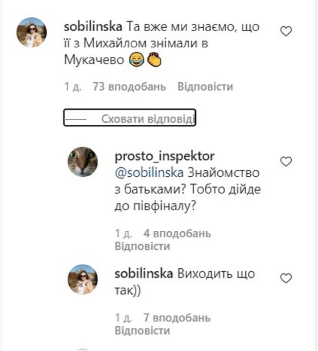Имя победительница