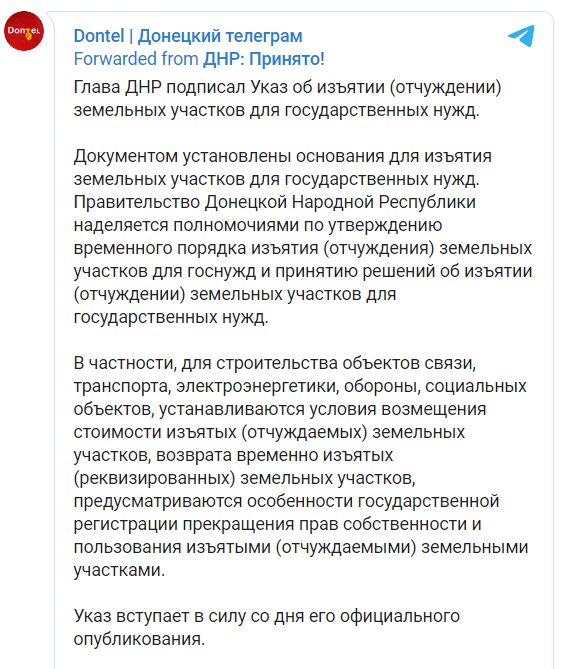 "На нужды республики": у жителей ОРДО собрались "отжимать" годами нажитое имущество